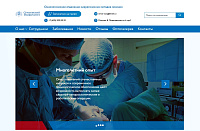 Сайт для клиники Сеченовского университета